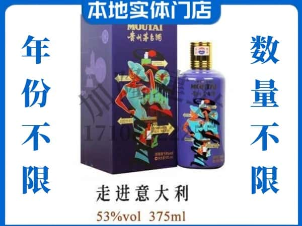 玉树回收贵州茅台酒走进意大利.jpg